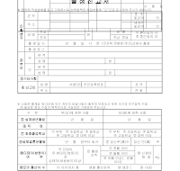 신고서 (출생) 신고서 (출생)
